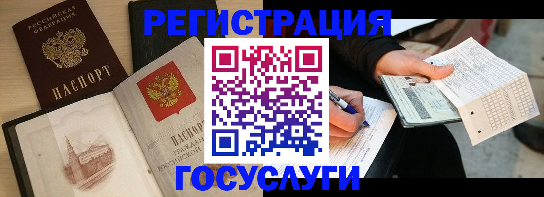 прописка ребенка в Лермонтове