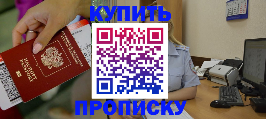 временная регистрация 2025 в Лермонтове